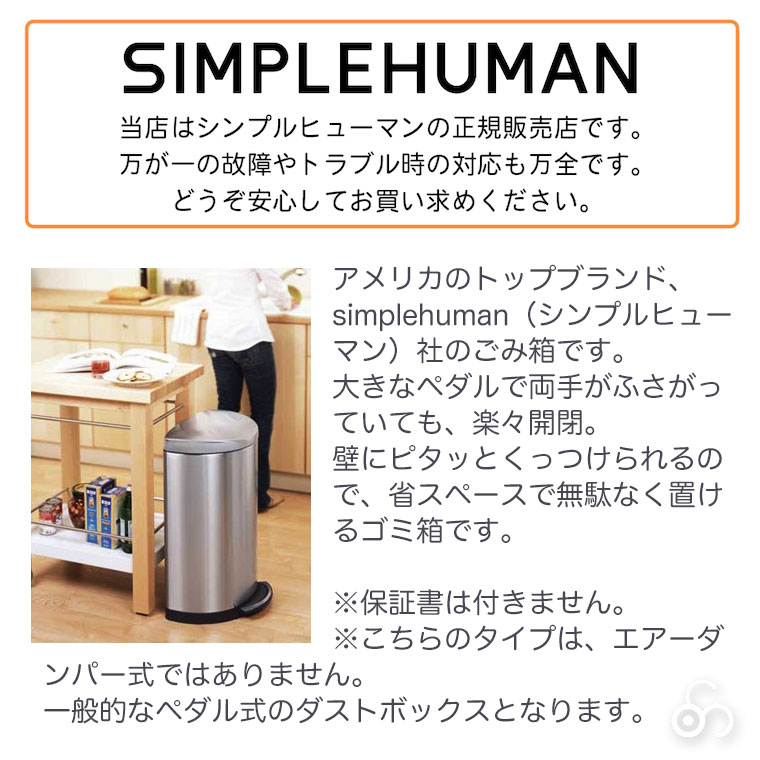 simplehuman（シンプルヒューマン） (正規品) セミラウンドカン 6L