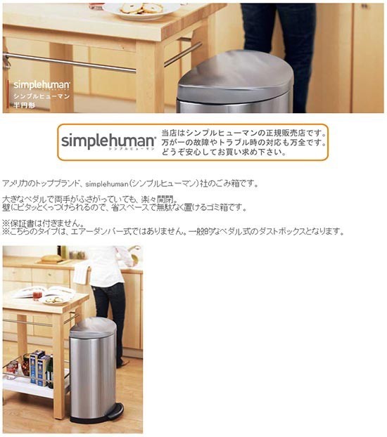 simplehuman（シンプルヒューマン） (正規品) セミラウンドカン 6L