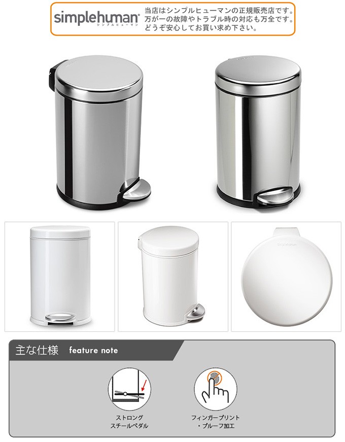 simplehuman（シンプルヒューマン） (正規品) ラウンドステップカン