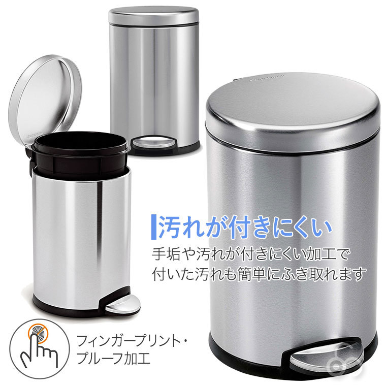simplehuman（シンプルヒューマン） (正規品) ラウンドステップ