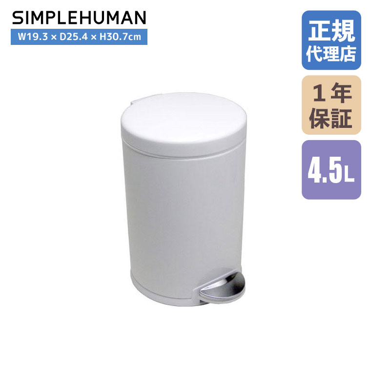 simplehuman（シンプルヒューマン） 旧商品 (正規品) バタフライ