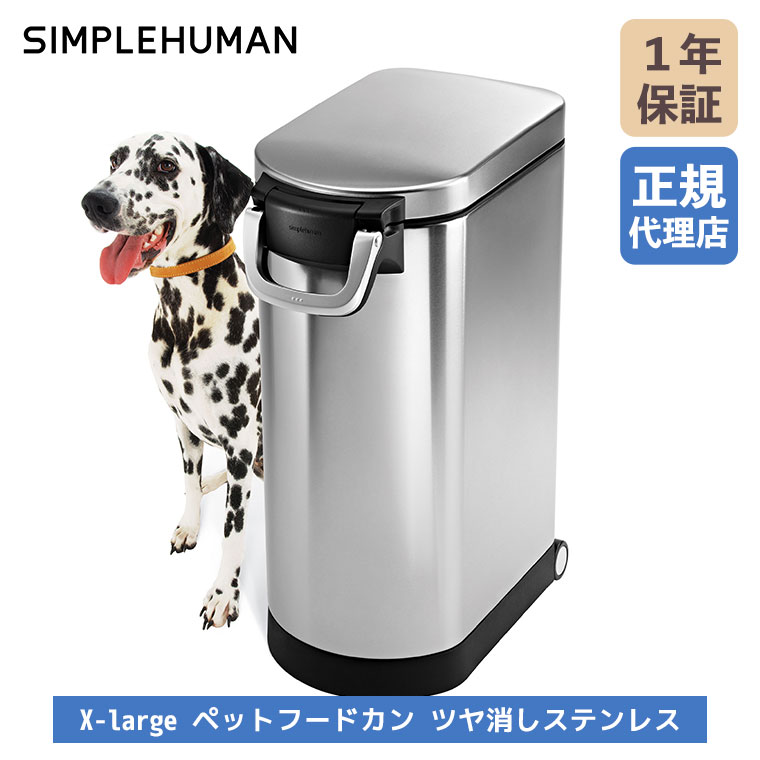 simplehuman（シンプルヒューマン） (レビュー特典あり) (正規品