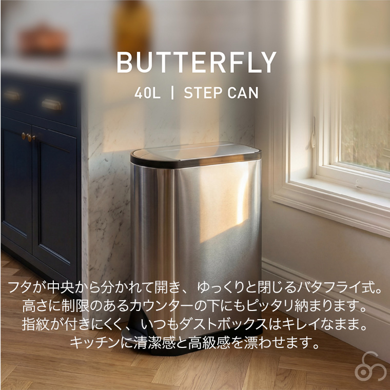 simplehuman（シンプルヒューマン） (特典あり)(正規品) バタフライ