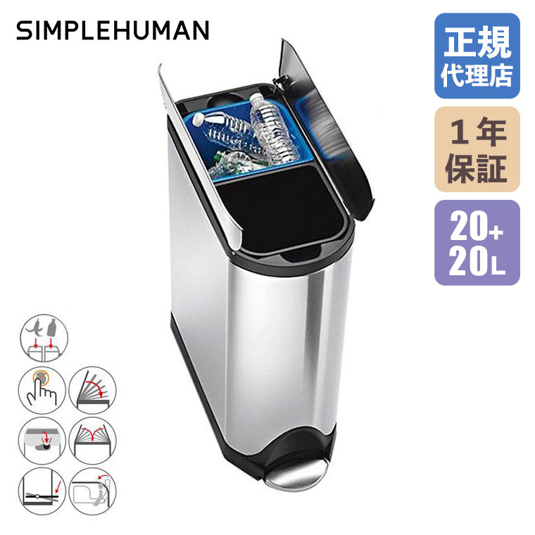 simplehuman（シンプルヒューマン） (正規品) バタフライカン