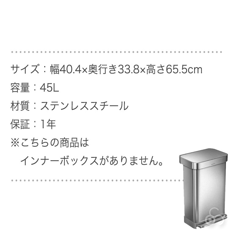 正規品 シンプルヒューマン ゴミ箱 レクタンギュラーステップカン 45L ステンレス simplehuman CW2024 00113 45リットル ふた付き おしゃれ スリム キッチン｜sun-wa｜10