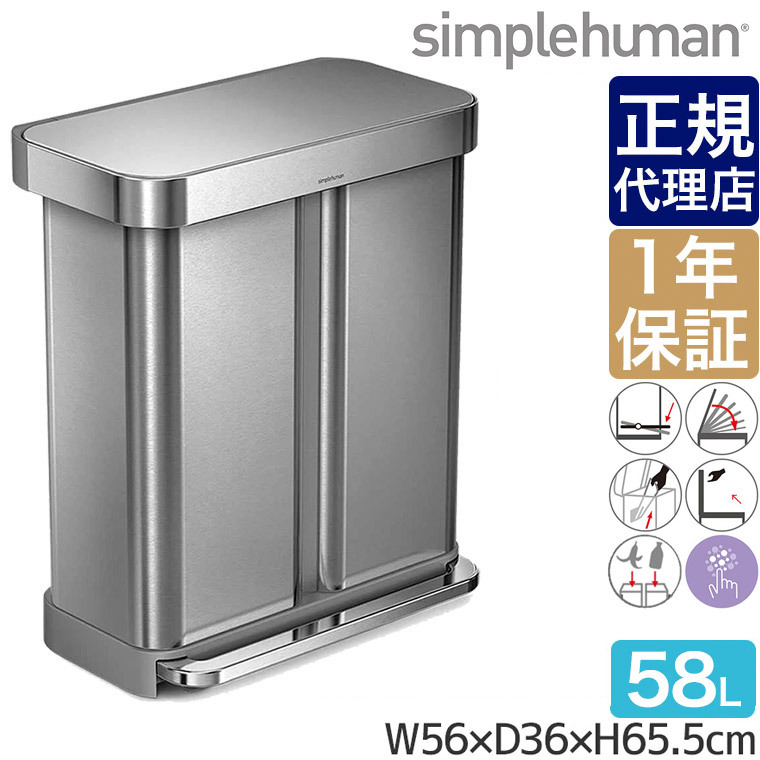 simplehuman ごみ箱 分別 ほぼ新品 楽天市場】simplehuman シンプルヒューマン 【正規代理店・1年保証付