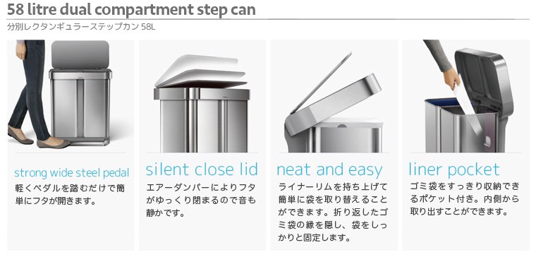 simplehuman（シンプルヒューマン） 分別レクタンギュラーステップカン