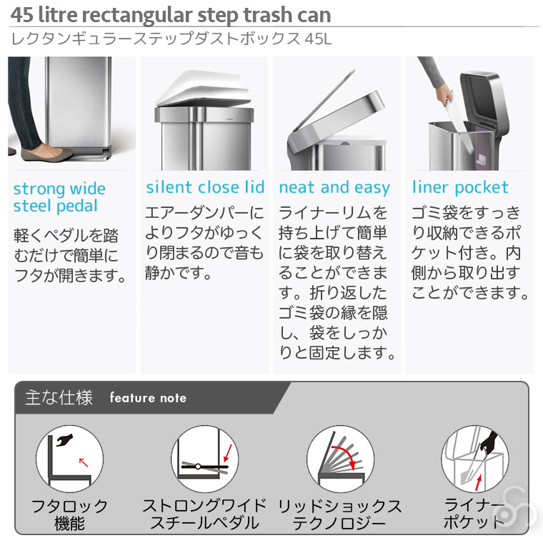 simplehuman レクタンギュラ-ステップカン 45L ホワイト CW2027