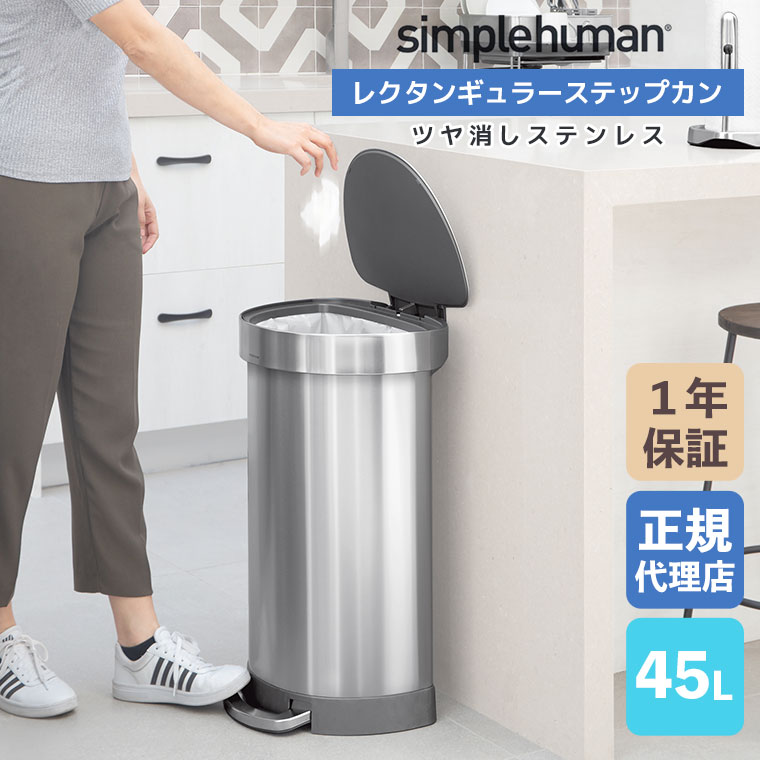 simplehuman(シンプルヒューマン) (特典あり)(正規品) simplehuman simplehuman(シンプルヒューマン) (特典あり)(正規品) simplehuman