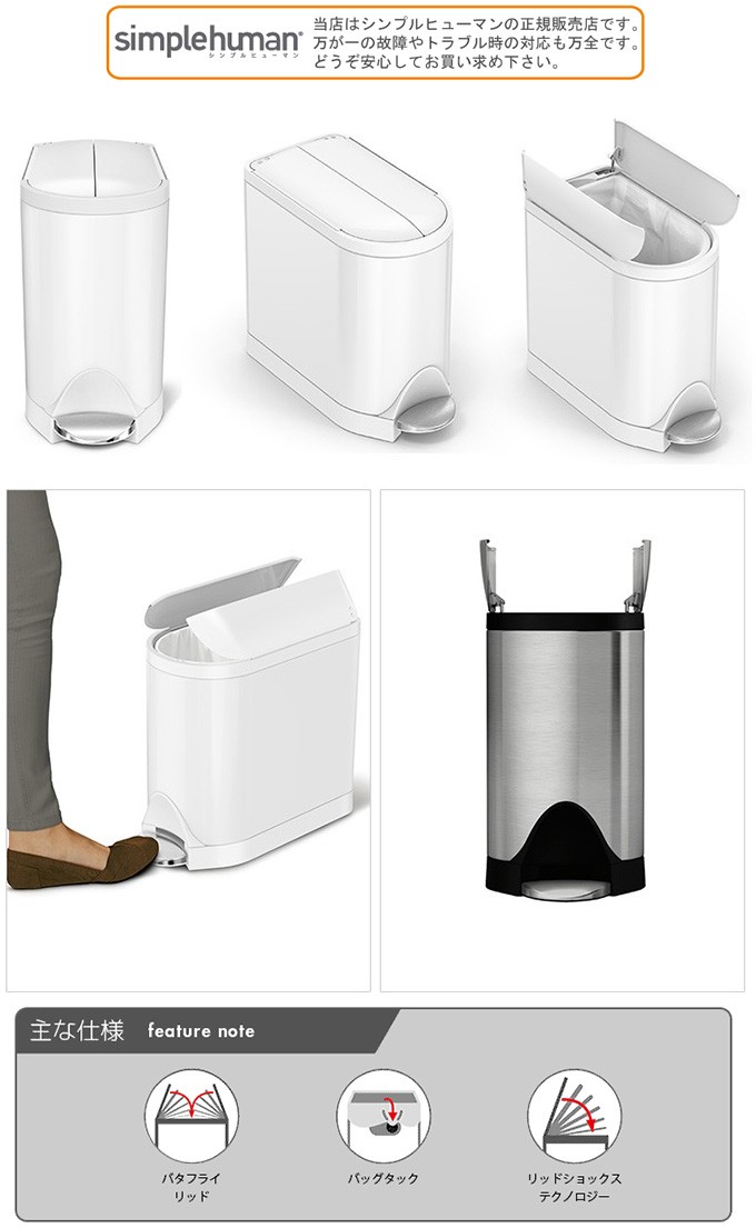 simplehuman（シンプルヒューマン） (正規品) バタフライステップカン