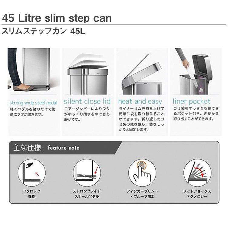 simplehuman（シンプルヒューマン） (特典あり)(正規品) ゴミ箱 スリム
