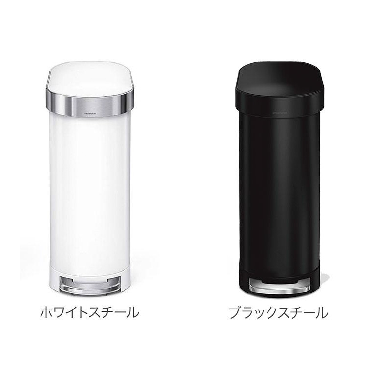 simplehuman（シンプルヒューマン） (特典あり)(正規品) ゴミ箱 スリム