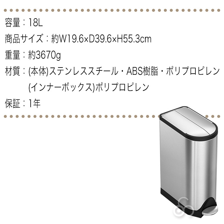 シンプルヒューマン バタフライステップカン スリム 18L simplehuman 