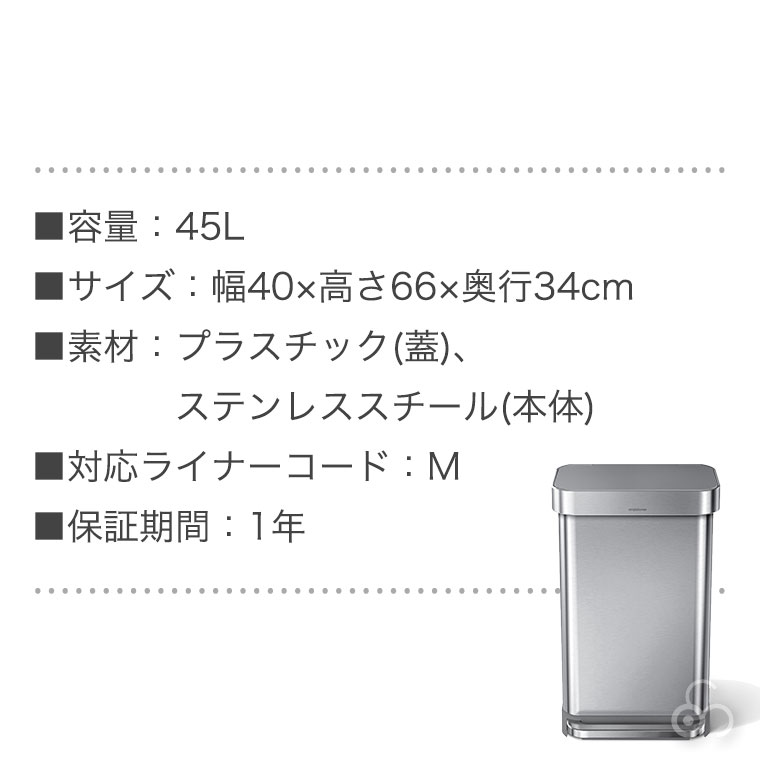 simplehuman（シンプルヒューマン） (正規品) simplehuman 45L 