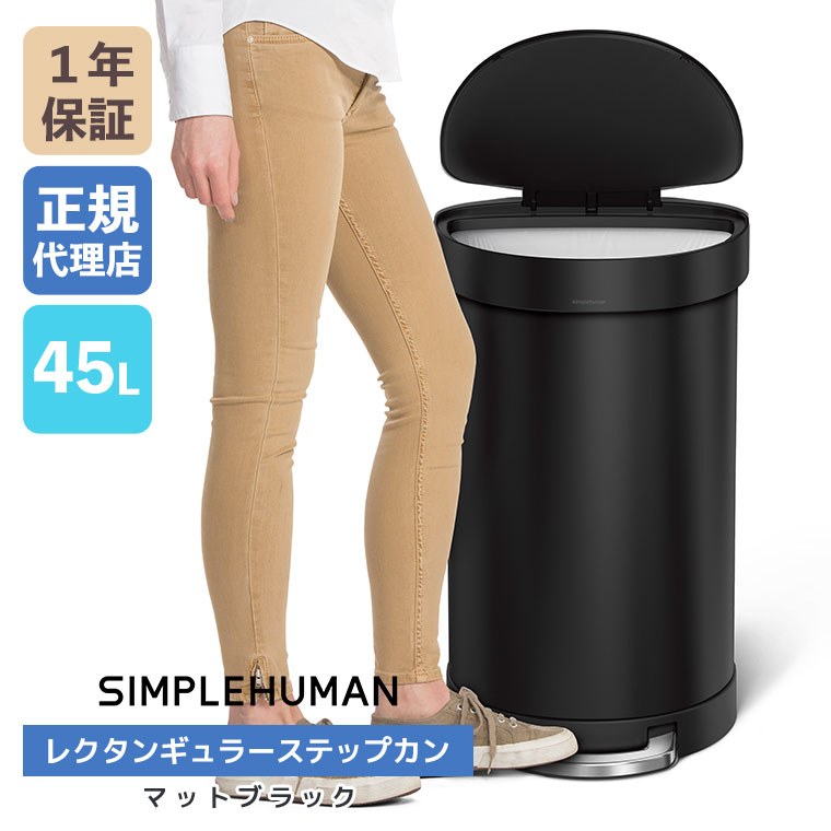 simplehuman（シンプルヒューマン） (レビュー特典あり) (特典あり