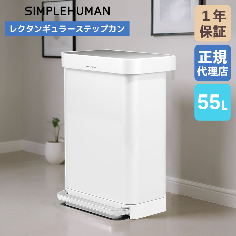 simplehuman（シンプルヒューマン） (特典あり)(正規品) SIMPLEHUMAN