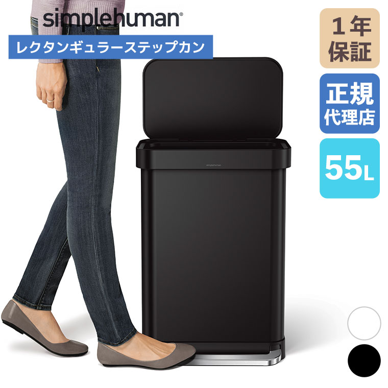 simplehuman（シンプルヒューマン） (特典あり)(正規品) simplehuman