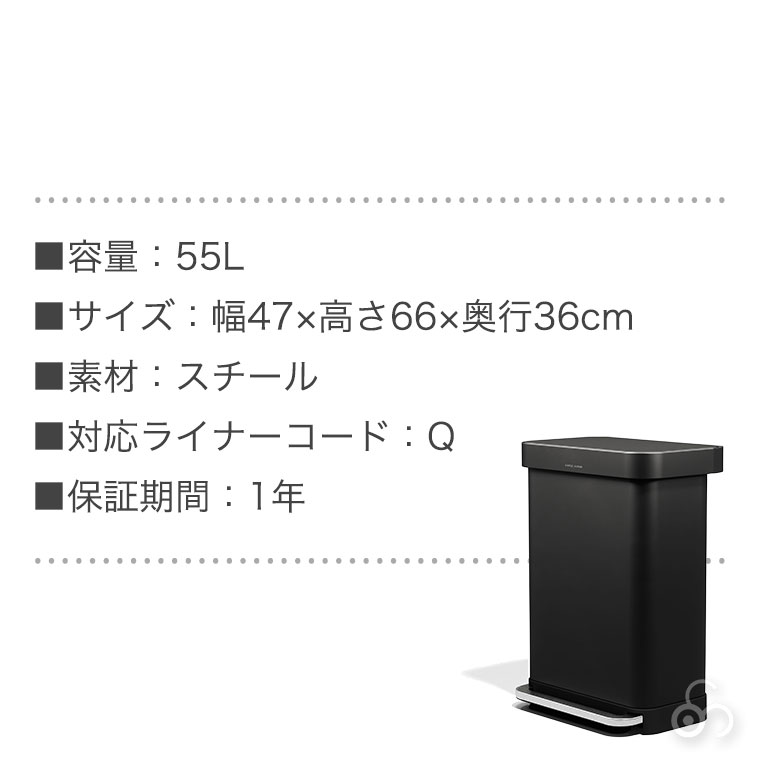 (特典あり)(正規品) シンプルヒューマン simplehuman 55L レクタンギュラー ステップカン マットブラック ホワイト CW2103 CW2026 ゴミ箱_14