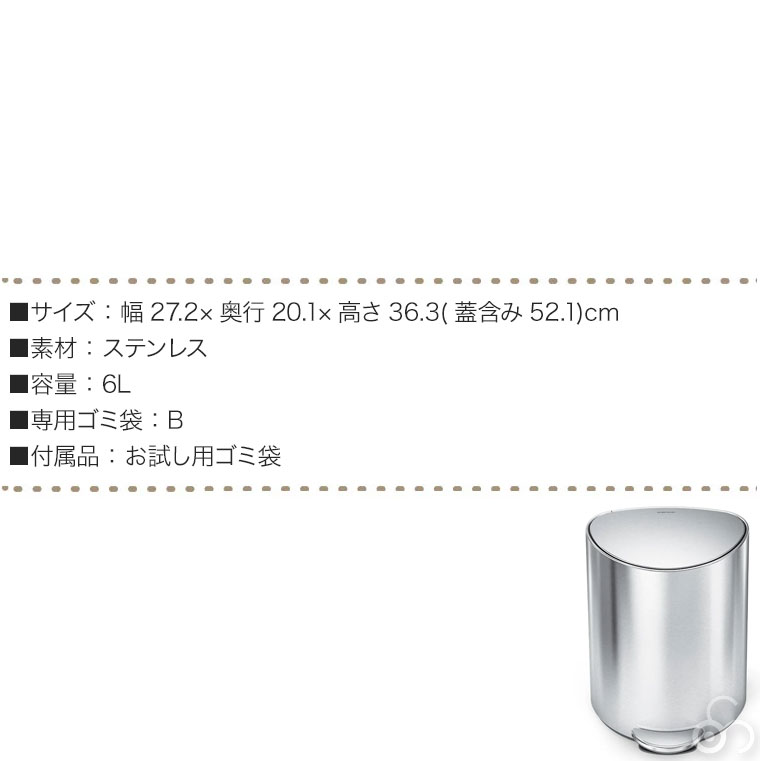 simplehuman（シンプルヒューマン） (正規品) セミラウンドステップ