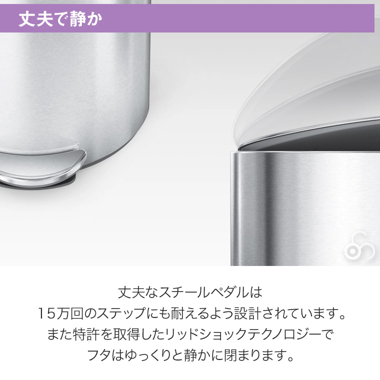simplehuman（シンプルヒューマン） (正規品) セミラウンドステップ