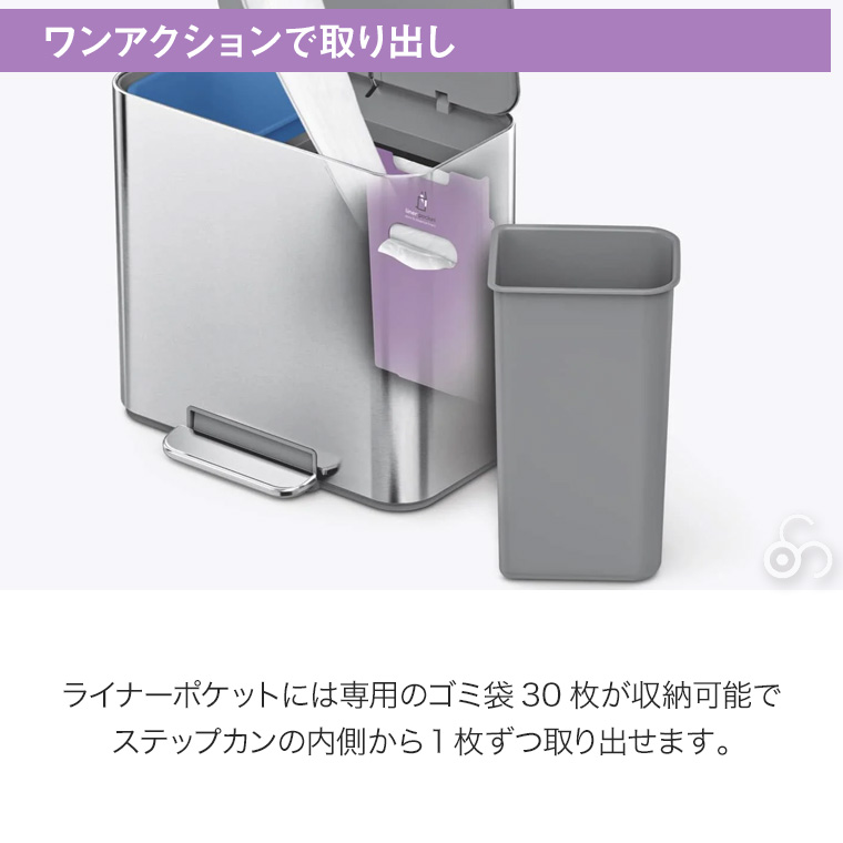 シンプルヒューマン ミニリサイクラー ステップカン 15L シルバー CW2120 00310 simplehuman シンプル ヒューマン ごみ箱 ダストボックス ふた付き 分別