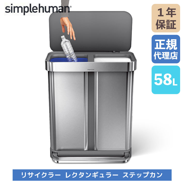 simplehuman 声+センサー式レクタンギュラーゴミ箱58L +コンポスト Amazon｜シンプルヒューマン 自動 ゴミ箱 分別 リサイクル 58L