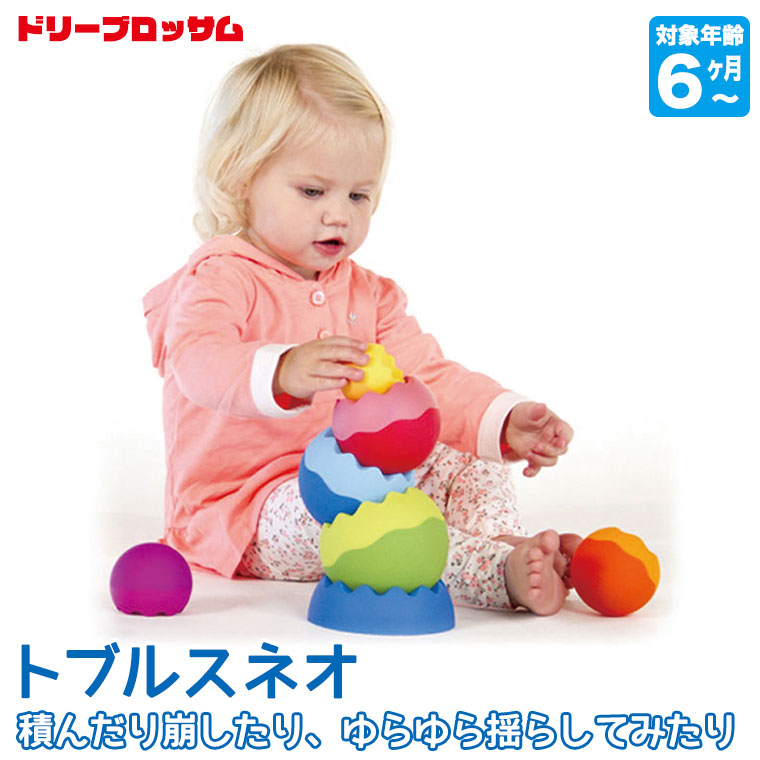 ドリームブロッサム トブルスネオ DB0701 知育玩具 おもちゃ シリコン 男の子 女の子 6ヵ月 9か月 0歳 1歳 出産祝い プレゼント 赤ちゃん 孫 |  | 01