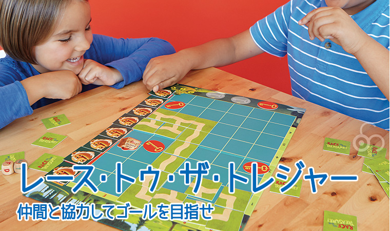 ドリームブロッサム ボードゲーム 学習 学習トイ レース・トゥ・ザ