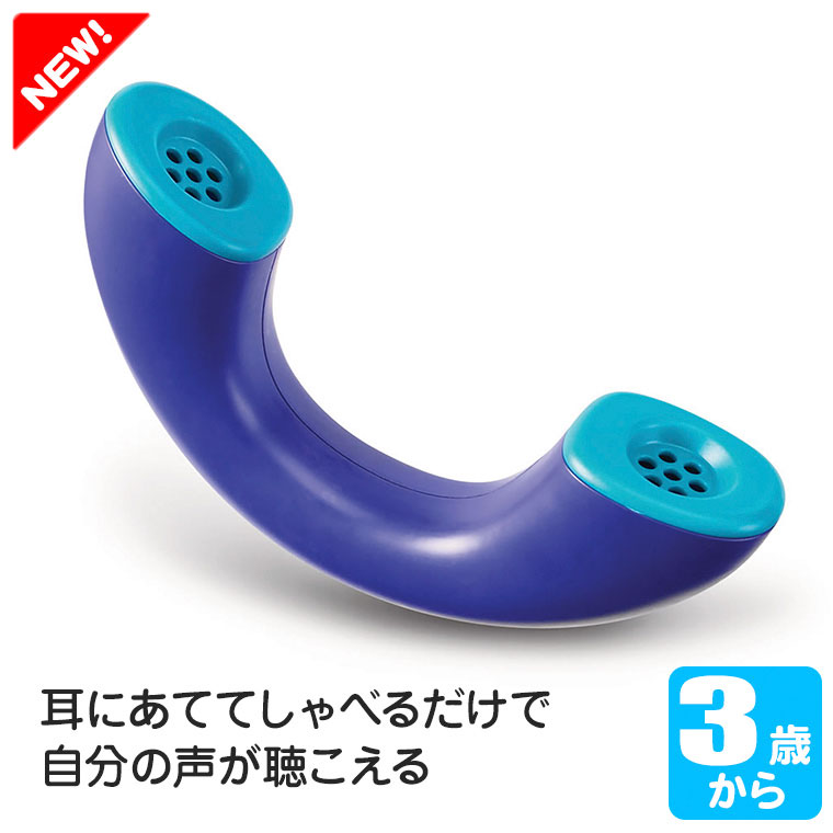 Yahoo! Yahoo!ショッピング(ヤフー ショッピング)フォニームフォン DB5362 知育玩具 おもちゃ 電話 3歳 4歳 5歳 女の子 男の子