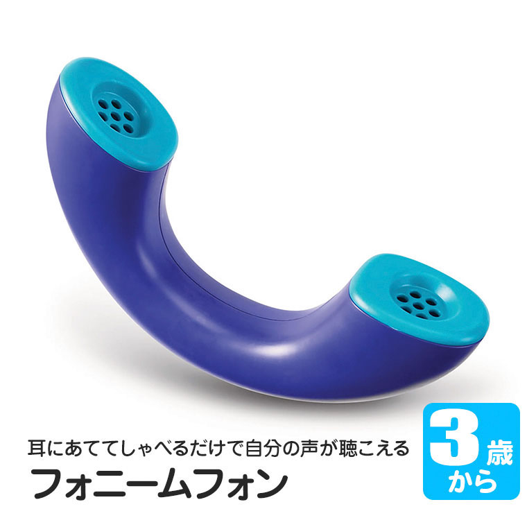 ドリームブロッサム フォニームフォン DB5362 知育玩具 おもちゃ 電話