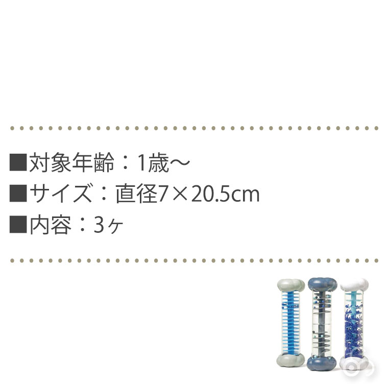 ドリームブロッサム リラックス雨音ボトル DB6019 知育玩具 知育