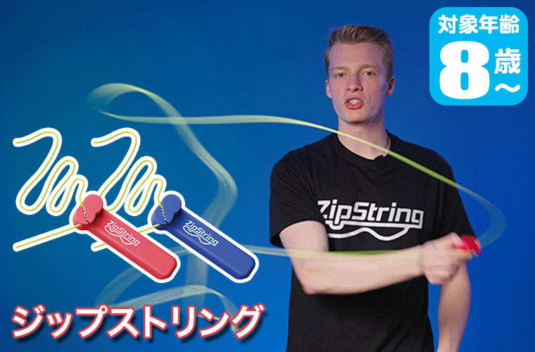 ドリームブロッサム ジップストリング・レッド ブルー DB7831 ZipString 正規品