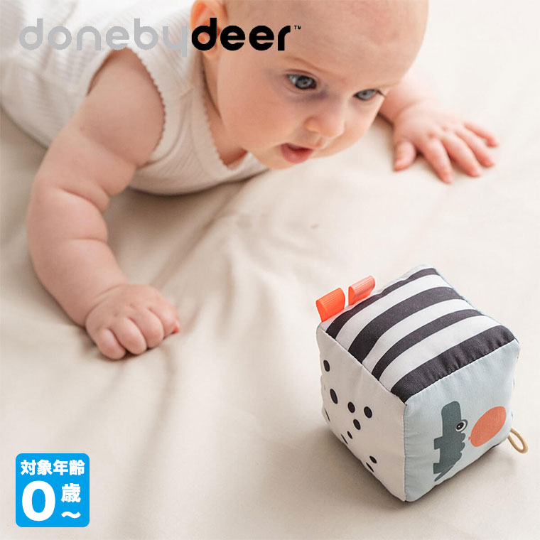 Done By Deer ダンバイディア ベビーキューブハッピークラウド カラーミックス DBD150040 知育玩具 布おもちゃ 新生児 出産祝い