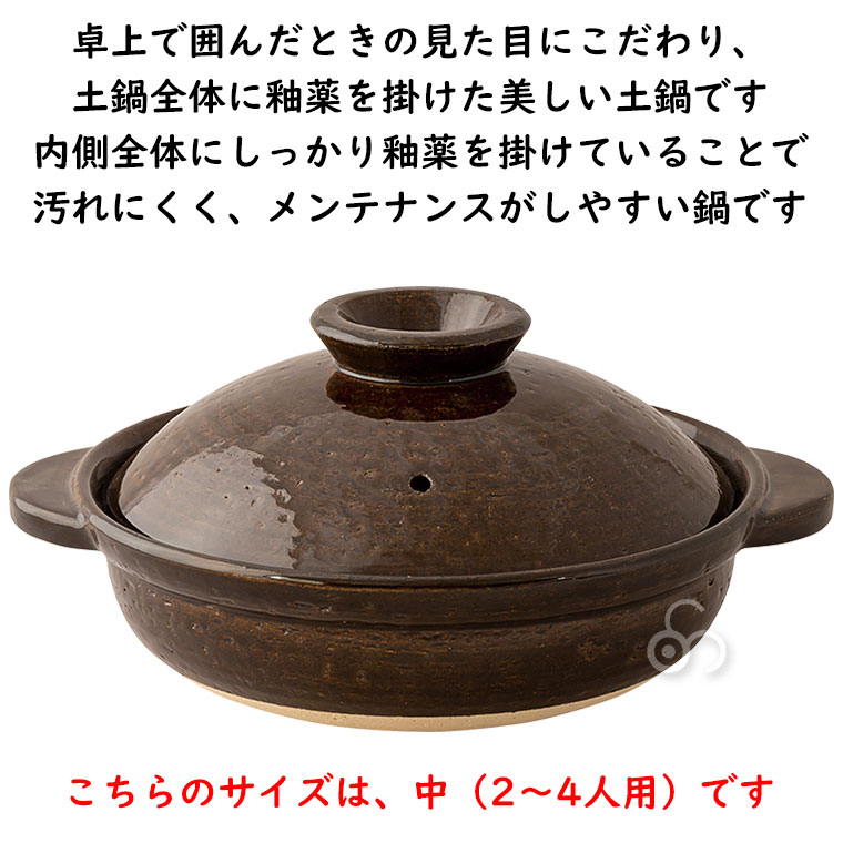 長谷園 伊賀土鍋 中 （2から4人用） DC-02 7号 8号 アメ釉 白釉