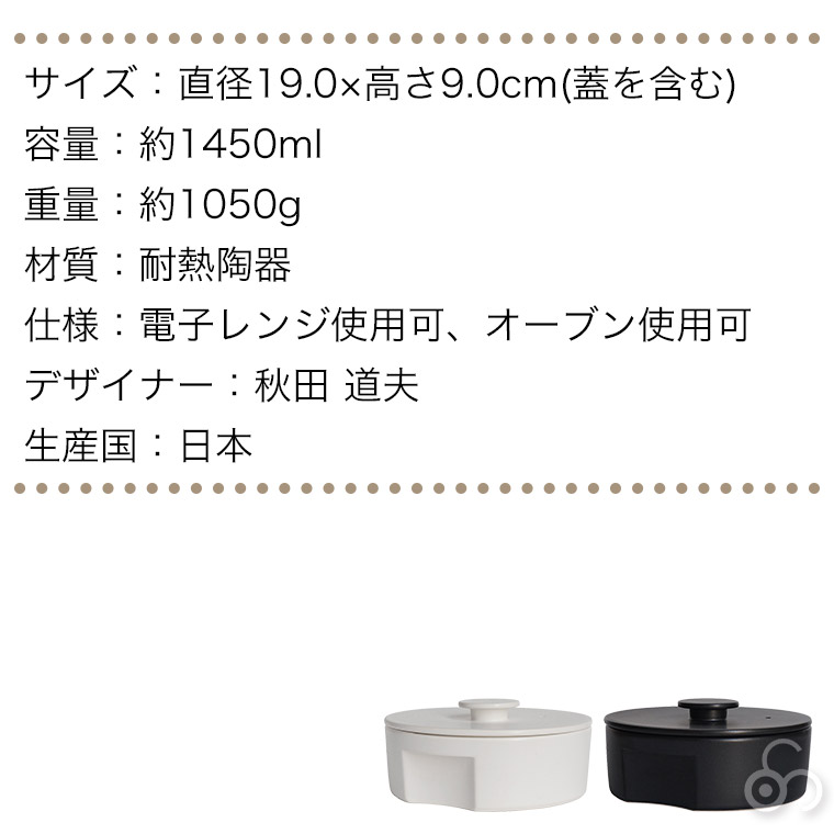 土鍋 おしゃれ セラミックジャパン do-nabe 190 直火用土鍋19cm