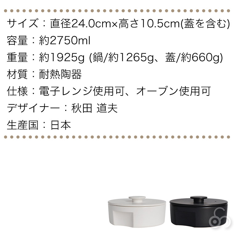 土鍋 おしゃれ セラミックジャパン do-nabe 240 直火用土鍋 24cm(IH非
