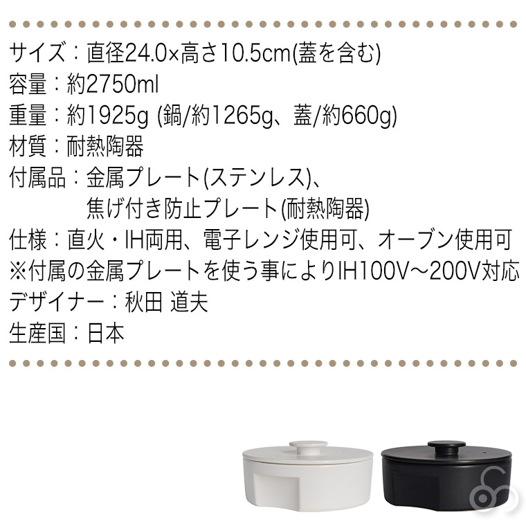 土鍋 IH対応 おしゃれ セラミックジャパン do-nabe 240 IH対応土鍋 24cm DN-240IH ギフト｜sun-wa｜13