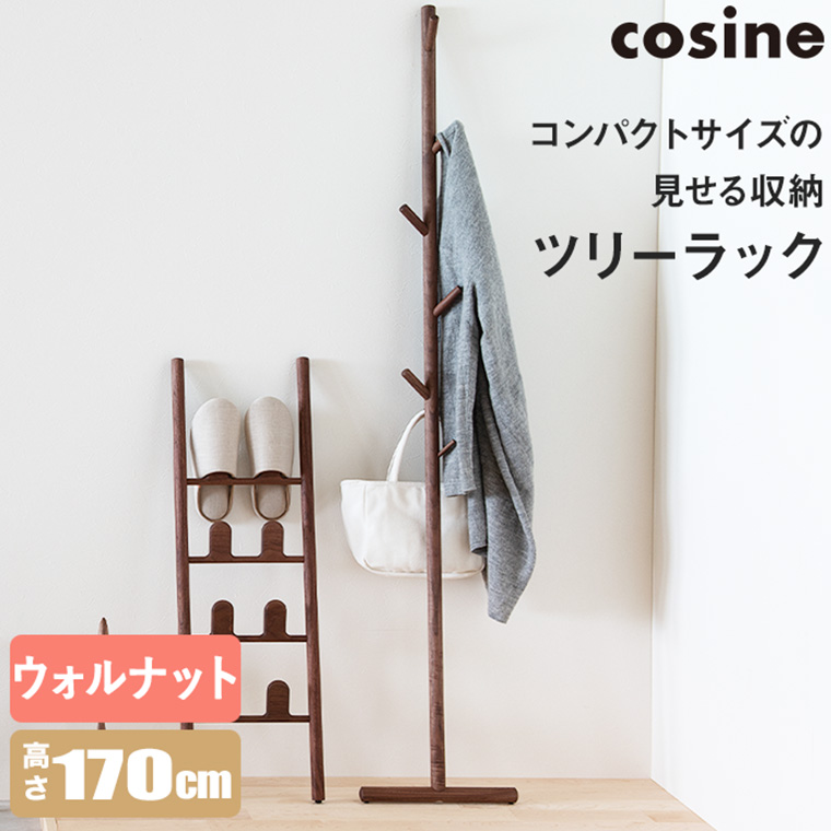 プレゼント付) コサイン cosine ツリーラック ウォルナット DR-16NW