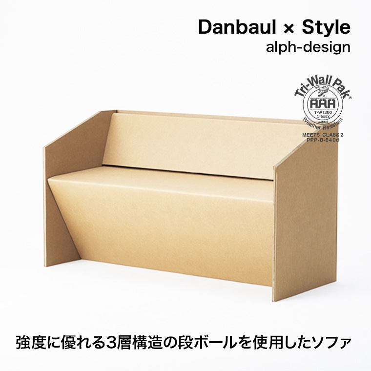 ダンボール×スタイル ロングソファー ds-longsofa 椅子 チェア ソファ 