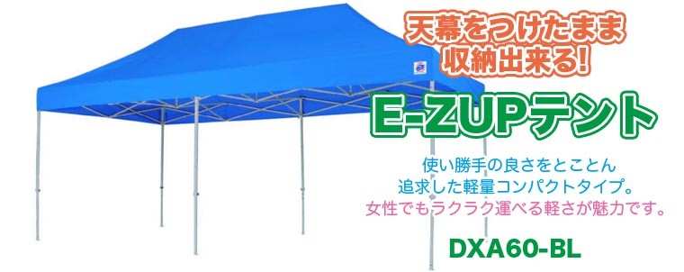 115804円 オリジナル E-Z UP イージーアップ ワンタッチテント デラックス スチール 3.0×6.0m DX60-GR グリーン