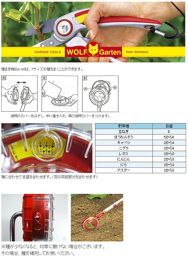 種まき機 播種機 ウルフガルテン マルチスターシリーズ 手動種まき機 DIY 花 ガーデニング 畑 家庭菜園 EA-M :EA-M:サンワショッピング  - 通販 - Yahoo!ショッピング