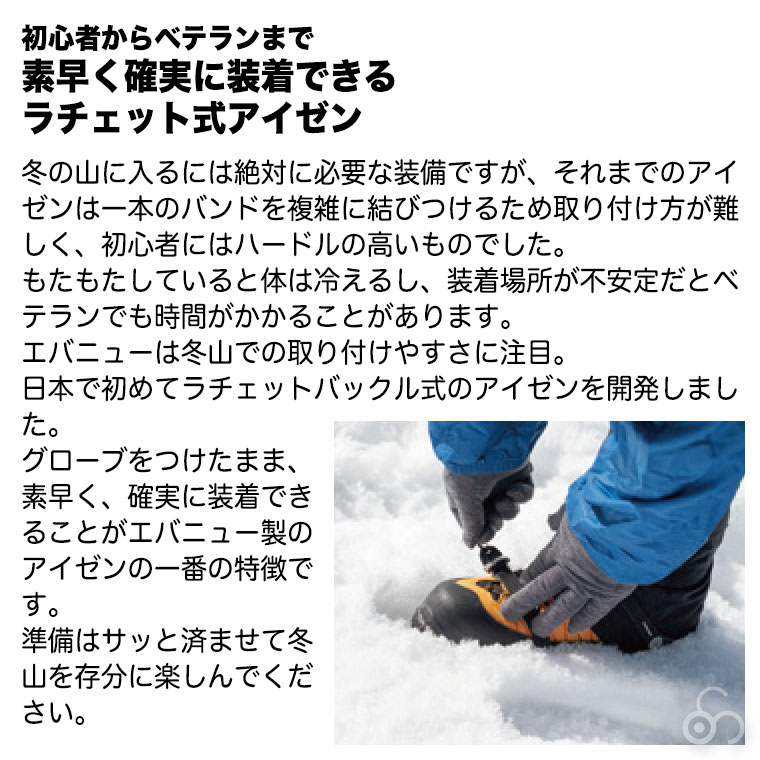 EVERNEW 10本爪アイゼン アウトドア キャンプ EBY017