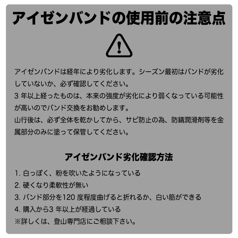 EVERNEW 10本爪アイゼン アウトドア キャンプ EBY017