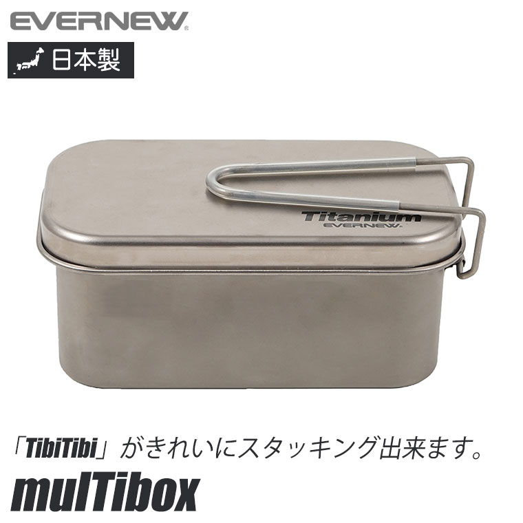 EVERNEW mulTibox アウトドア キャンプ EBY217 : サンワショッピング