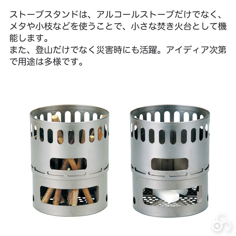 EVERNEW アルコールストーブスタンド DXセット アウトドア キャンプ EBY255