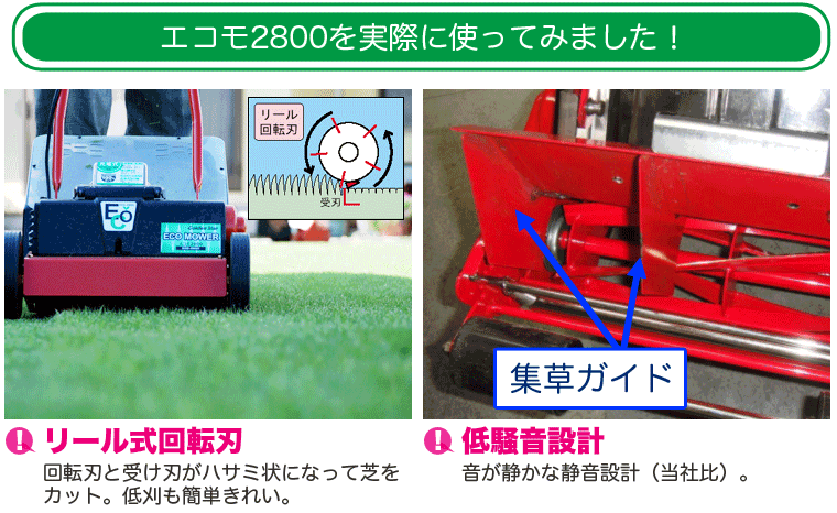 芝刈り機 キンボシ リチウムイオン電池 ECO MOWER エコモ2800 ECO-2800