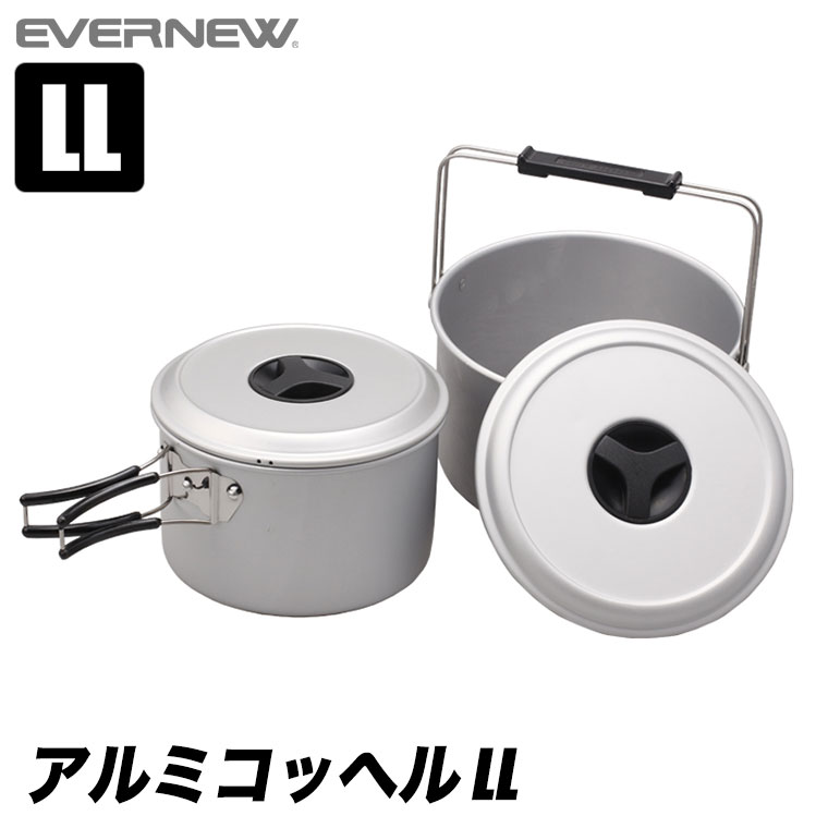 EVERNEW アルミコッヘル LL アウトドア キャンプ ECA165｜sun-wa｜02