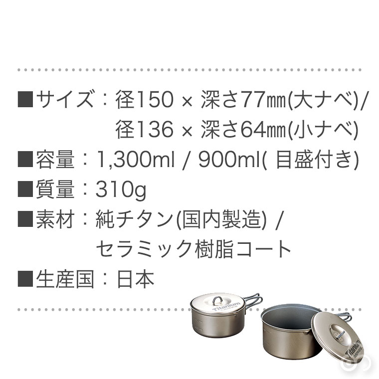 EVERNEW チタンクッカーセット M セラミック アウトドア キャンプ