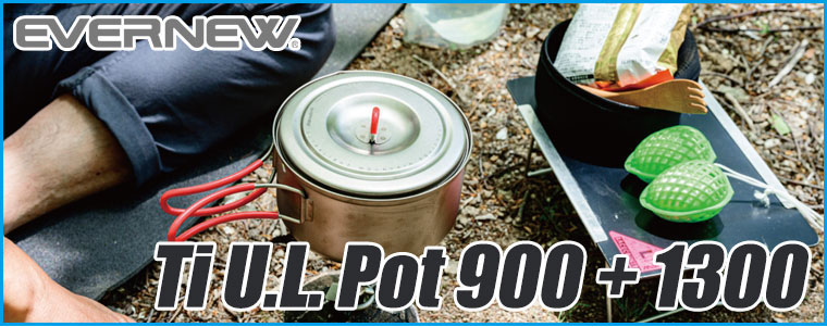 バーベキュー・調理用品 EVERNEW Ti U.L. Pot set 900+1300 Ti U.L. Pot 900 + 1300 | EVERNEW OUTDOOR|