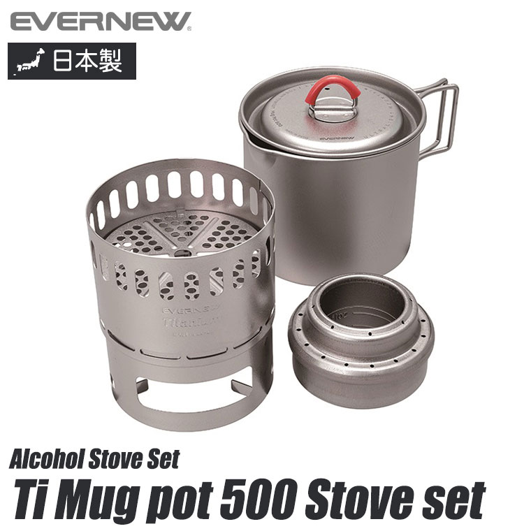 EVERNEW Ti Mug pot 500 Stove set アルコールストーブ アウトドア キャンプ ECA538｜sun-wa｜02